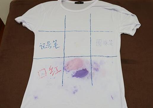 北(bei)京傢(jia)政公司(si)衣(yi)服(fu)筆汚(wu)漬.jpg